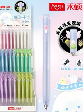 禾硕615幽灵小鬼0.5mm系列双珠st头黑色中性笔速干刷题低重心笔尖