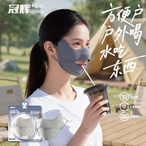 冠辉冠辉夏季防防晒面纱/面罩