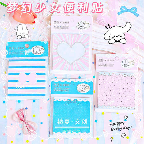 本仓便签本/便条纸/N次贴