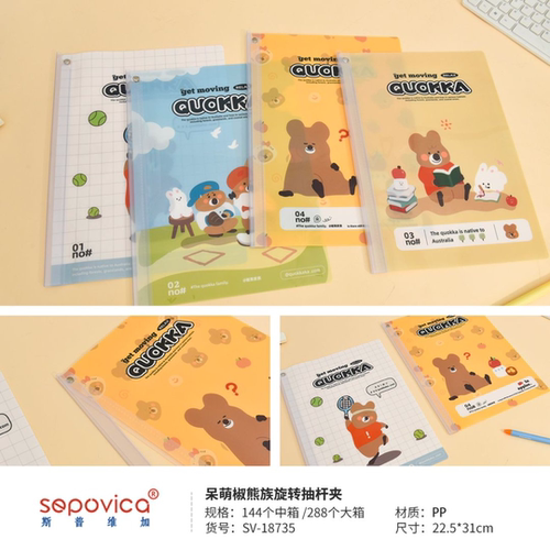 透明pvc办公创意小清新卡通可爱A4试卷资料拉杆夹抽杆夹学生合同