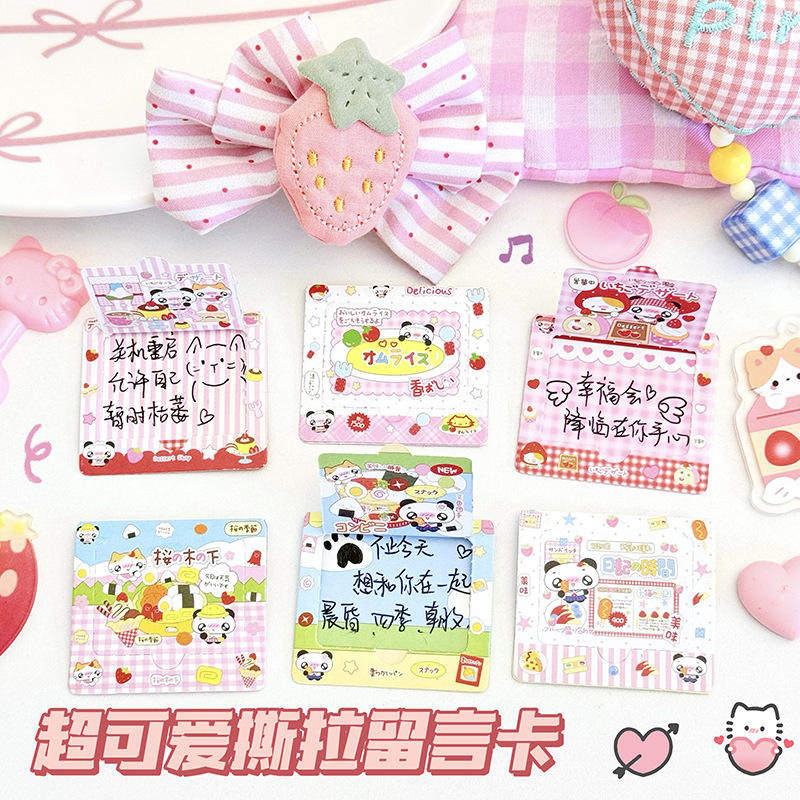 小清新自制刮刮乐贺卡/明信片