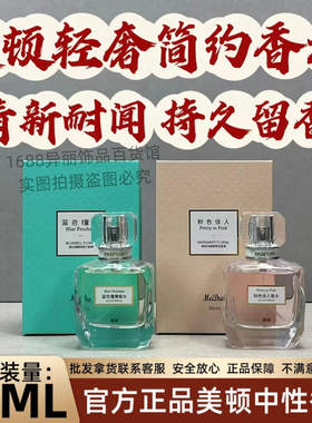 持久留香正品美顿女空气芳香剂