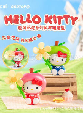 萌趣馆Hellokitty兜风装饰摆件