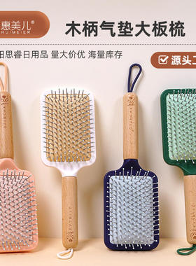 惠美儿美发/烫发/染发器（梳）