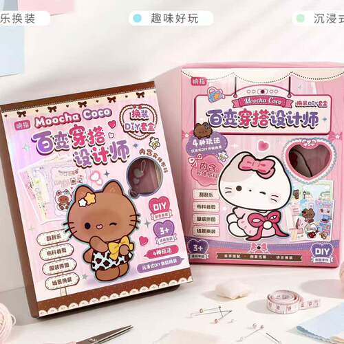 响指贴纸/立体贴纸摩卡可可布