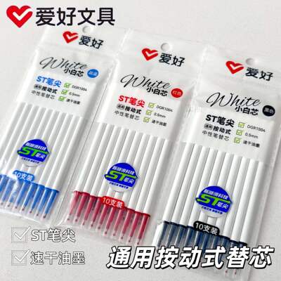 爱好替芯/铅芯爱好1004小白芯