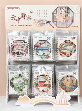 响指云中锦书手链明信片套装高颜