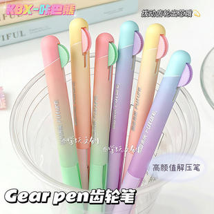 咔巴熊齿轮笔键齿未来高科技中性笔ins高颜值学生速干黑色刷题笔