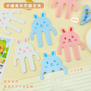便携卡通可爱书册夹学生阅读平摊分页夹钢琴谱乐谱固定书本夹