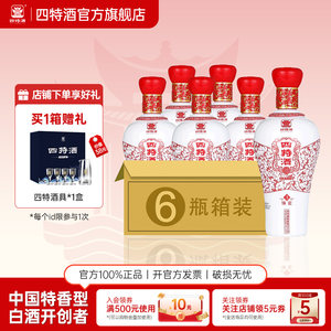 江西四特酒红锦瓷H3号 52度500ml 特香型鸿运当头白酒婚庆宴请