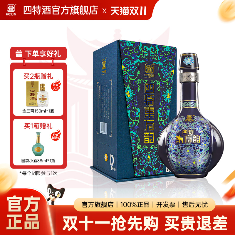 双十一抢先购丨江西四特酒东方韵雅韵52度558ml 特香型纯粮白酒