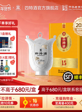 新品上市 四特酒十五年50度500ml礼盒特香型白酒浓酱清三香正品