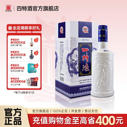 官方正品 江西四特液 青龙50度460ml特香型白酒浓酱清三香正品