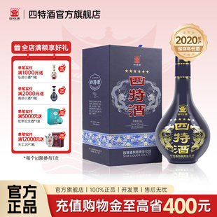 特香型白酒浓酱清三香 52度500ml 官方正品 江西四特酒四特六星