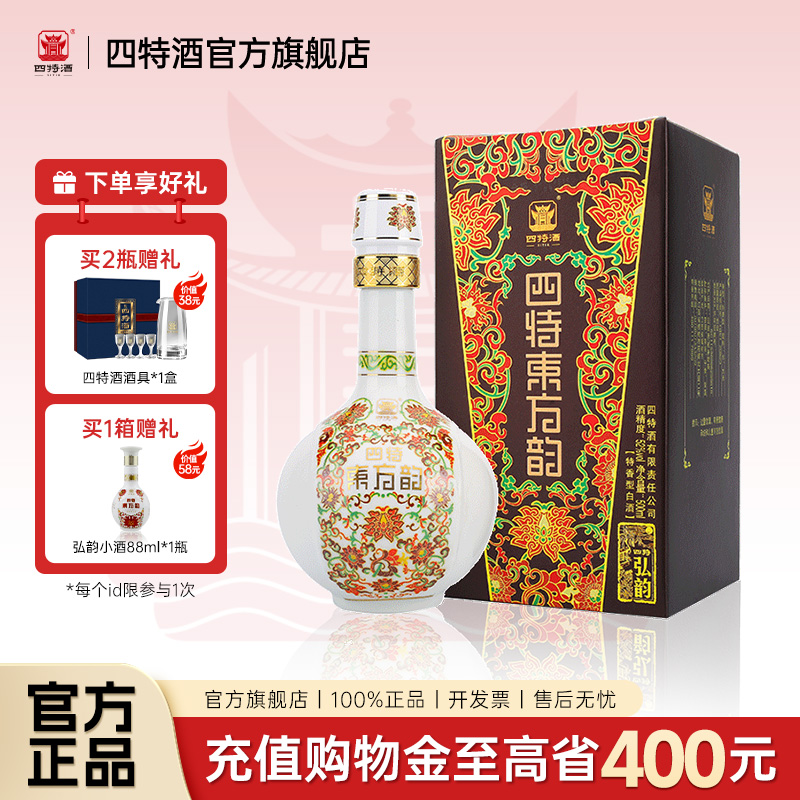 东方韵弘韵500ml52度特香白酒