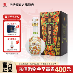 特香型纯粮白酒送礼 四特酒东方韵弘韵52度500ml 元 旦礼物官方正品