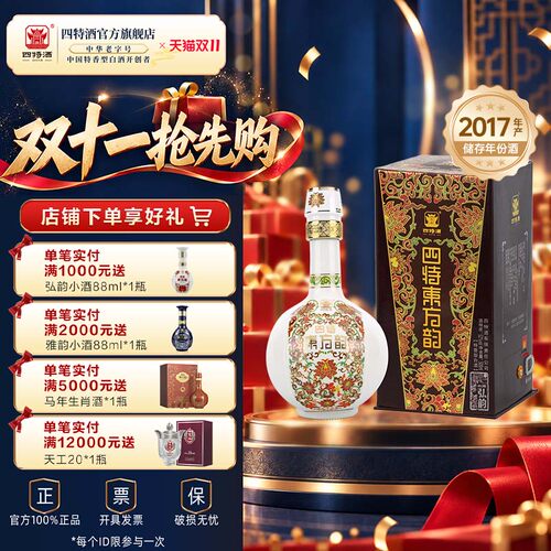 四特东方韵·弘韵T42度500ml