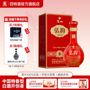 新品上市四特酒天工弘韵·叁 52度500mL纯粮特香型白酒官方正品