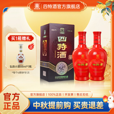 官方正品丨江西四特酒 红花窖藏52度460ml 特香型白酒浓酱清三香