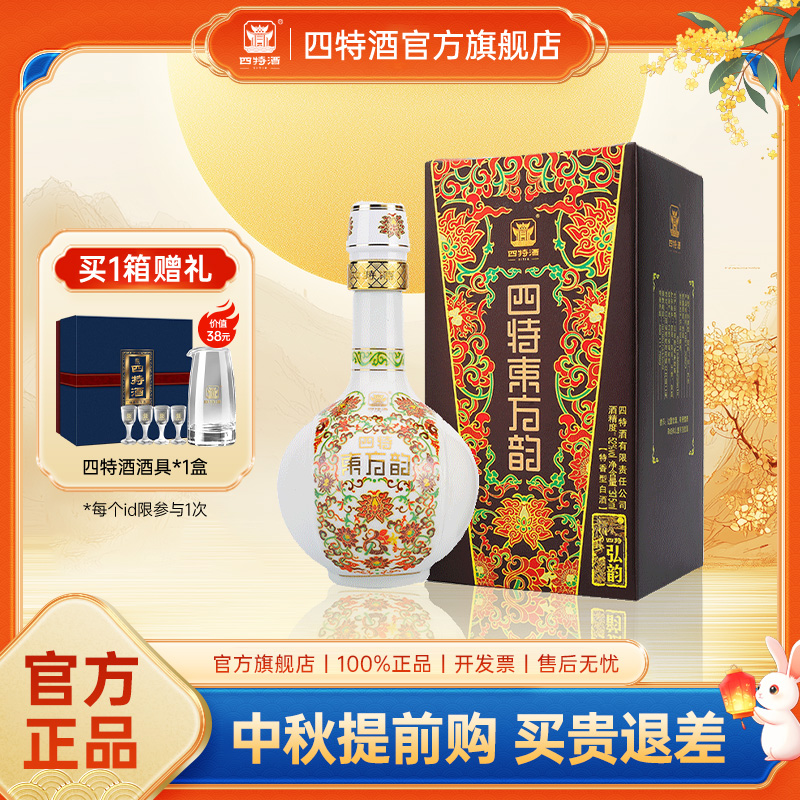 酒厂四特375ml度厂家自营