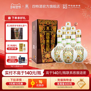 官方正品江西四特酒东方韵弘韵52度558ml 特香型白酒浓酱清三香