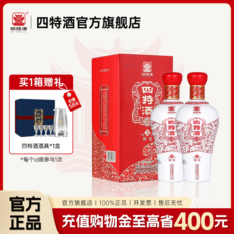 有喜庆事 喝红锦瓷