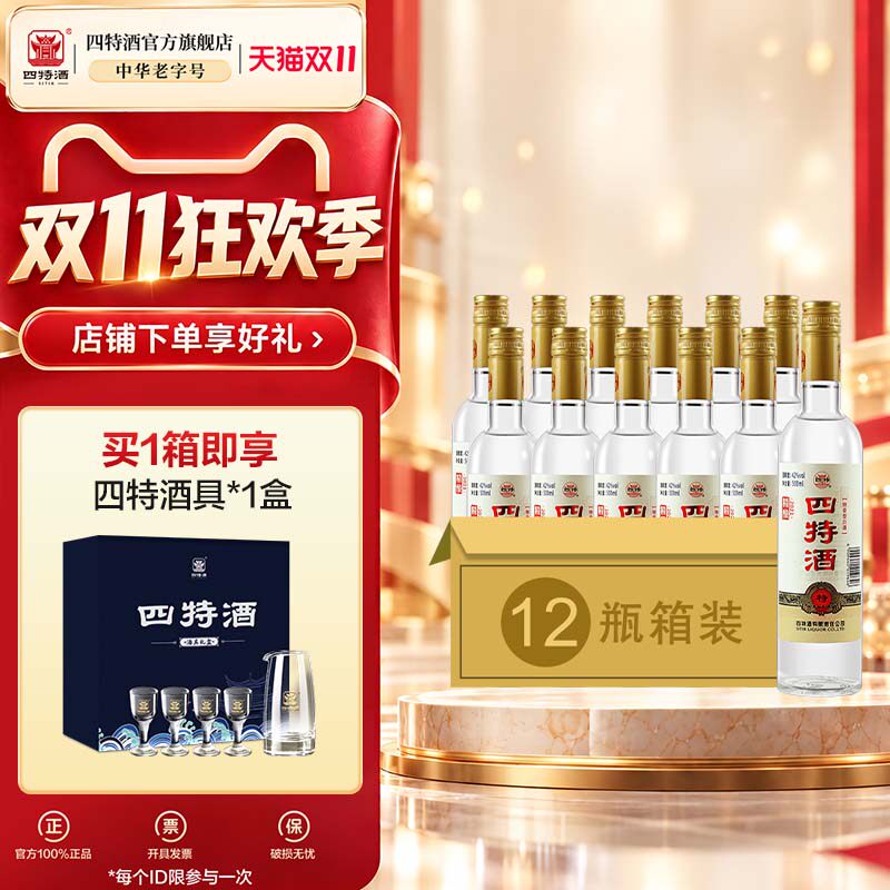 官方正品江西四特酒 精酿 42度500mL 特香型纯粮白酒浓酱清三香