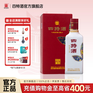 特香型白酒浓酱清三香 52度500ml 官方正品 四特酒印象3号