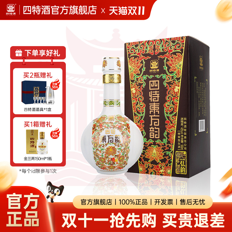 官方正品丨江西四特酒东方韵弘韵42度500ml 特香型白酒浓酱清三香
