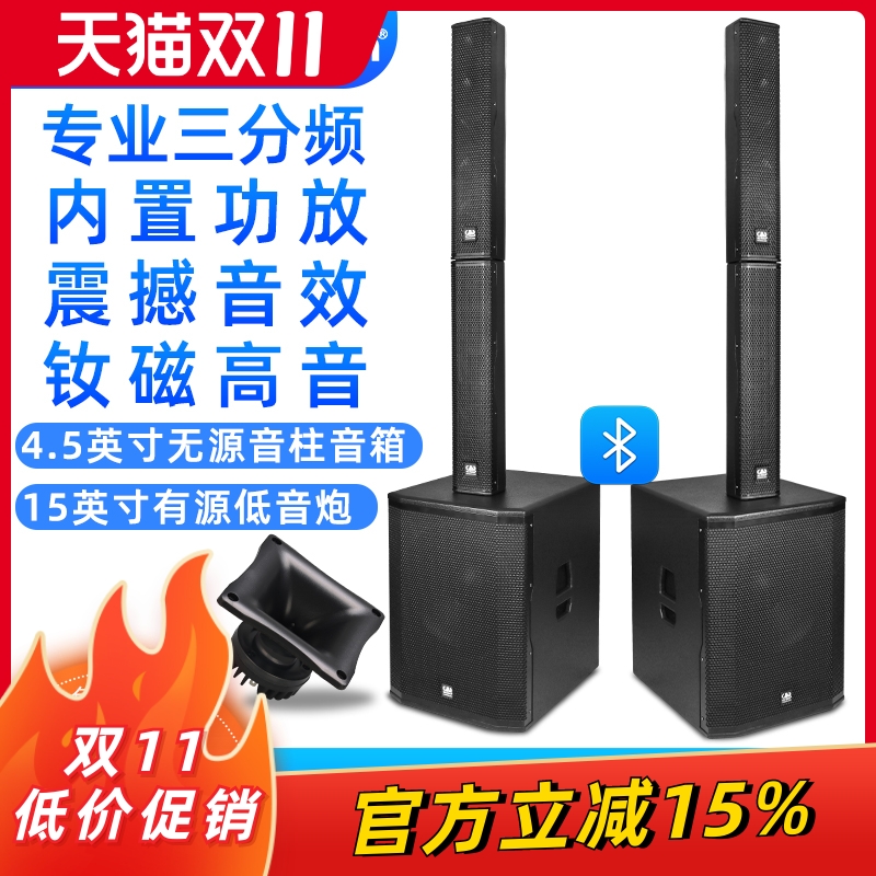 格伦士顿阵列式有源音柱15寸低音炮专业小型舞台户外演出音箱套装