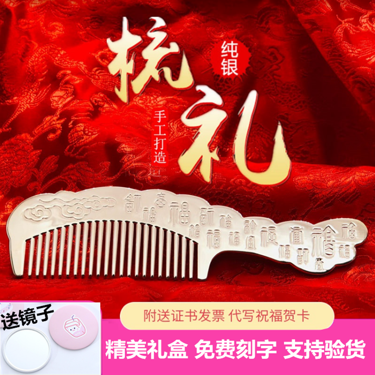 银梳子999纯银正品刮痧按摩足银雪花银发梳送女朋友妈妈生日礼物