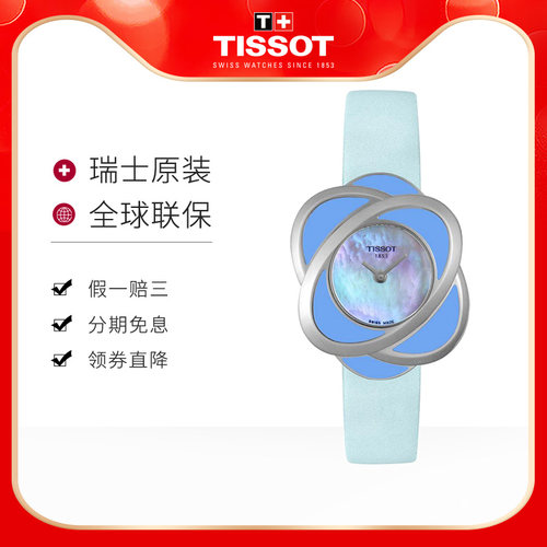 风旋转石英天梭时尚天梭石英女表