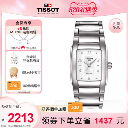 Tissot天梭瑞士进口T10系列 潮流防水石英手表女T0733102201700