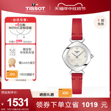 Tissot天梭官网正品依婷系列女款士贝母盘网红小钻表石英机芯手表