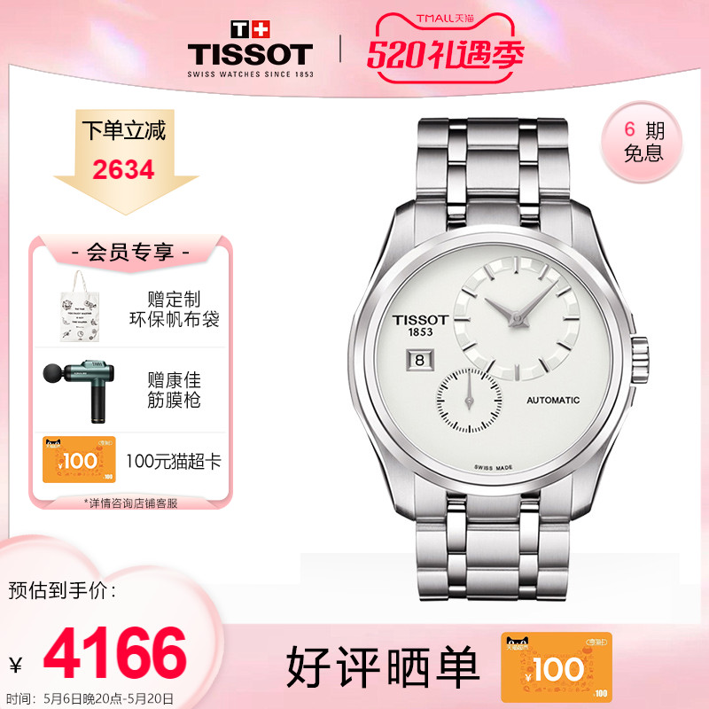 Tissot天梭官网正品瑞士库图系列三眼计时石英精钢防水男款手表