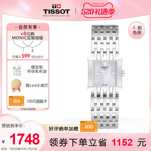 Tissot天梭官网时尚石英机芯女款手表小方表手表