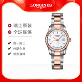 Longines浪琴康铂系列金镶钻自动机械手表男女腕表
