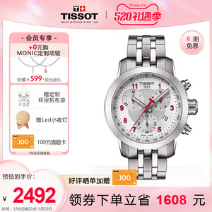 Tissot天梭官网正品钢带运动多功能运动机械机芯表