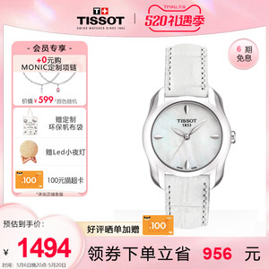 Tissot天梭正品瑞士时尚防水钢带贝母表盘皮带机械石英情人节手表