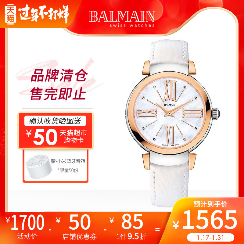 Balmain宝曼官方芭莎系列石英手表女B33982282