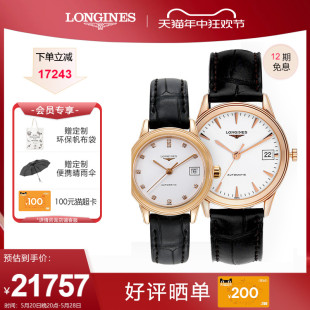 机械男女手表 军旗时尚 瑞士正品 Longines浪琴正品