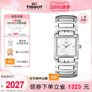 Tissot天梭方形复古石英手表女士手镯玲珑雅致七夕情人节生日礼物