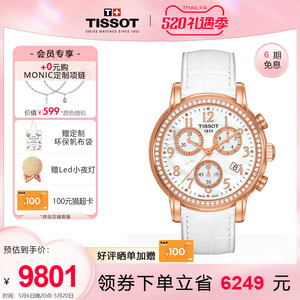 Tissot天梭官网正品韵驰系列皮钢带男女款士多功能计时运动手表