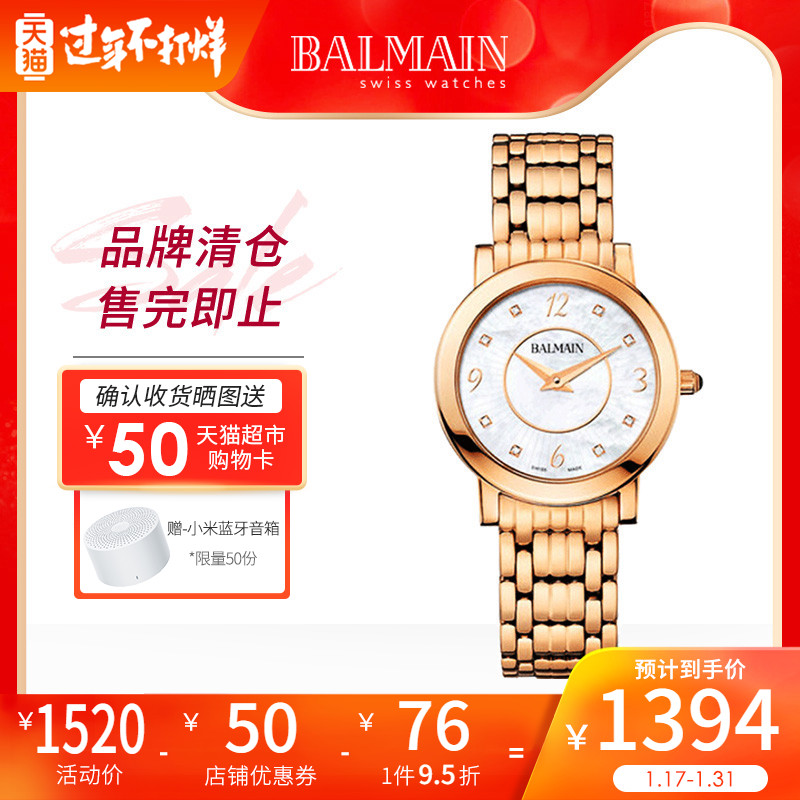 BALMAIN宝曼典雅系列石英女表B1699.33.84