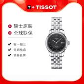 Tissot天梭 瑞士腕表力洛克系列机械女表