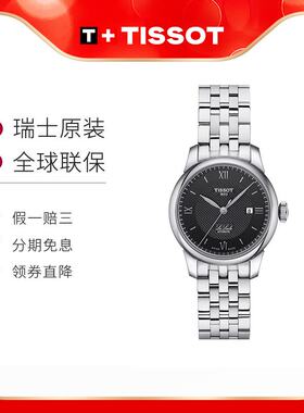 Tissot天梭 瑞士腕表力洛克系列机械女表