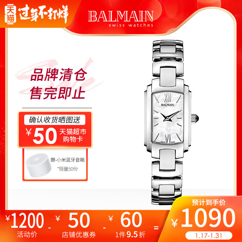 Balmain宝曼官方正品手表女时尚石英表B36513314