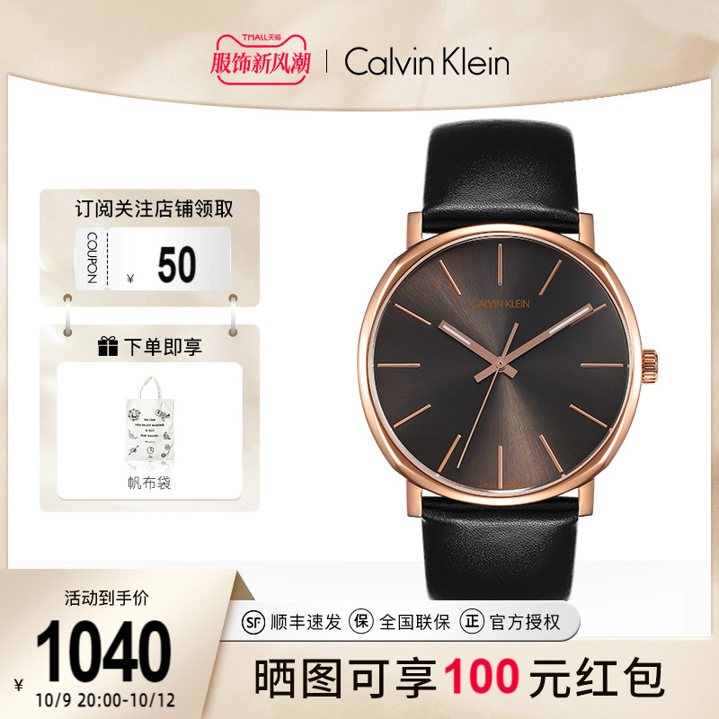 【新品】Calvin Klein手表CK铂时系列男表简约瑞士石英机芯表K8Q