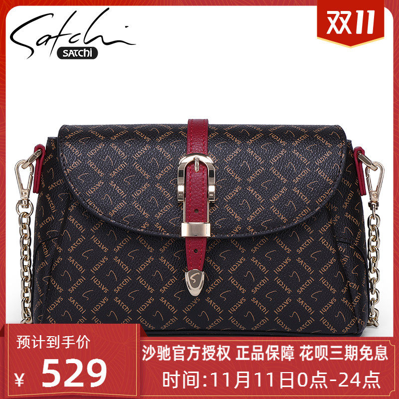 沙驰女包专柜正品新款女士包包时尚轻便PVC链条单肩包斜挎贝壳包