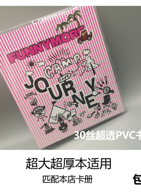 超大尺寸保护书衣 透明高透加厚材质 包邮